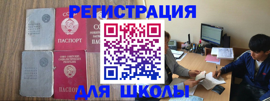 прописка для кредита в Нарьян-Маре