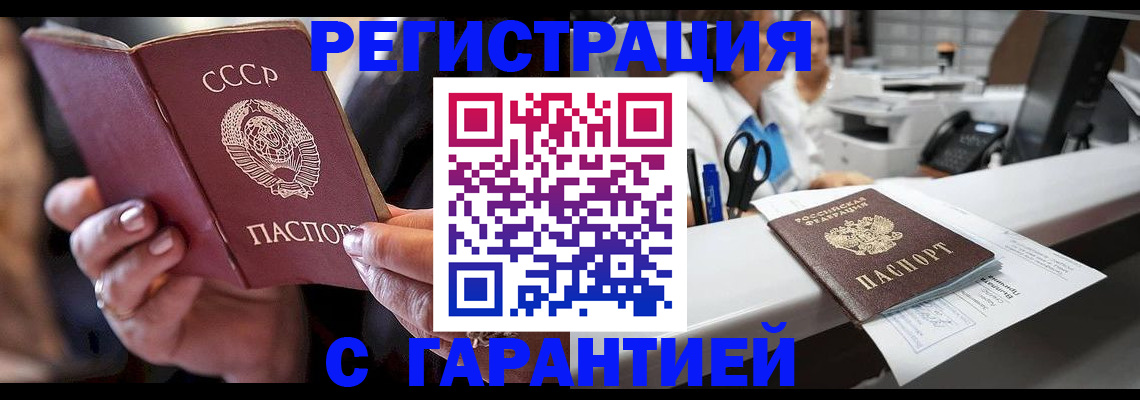 прописка законно в Нарьян-Маре