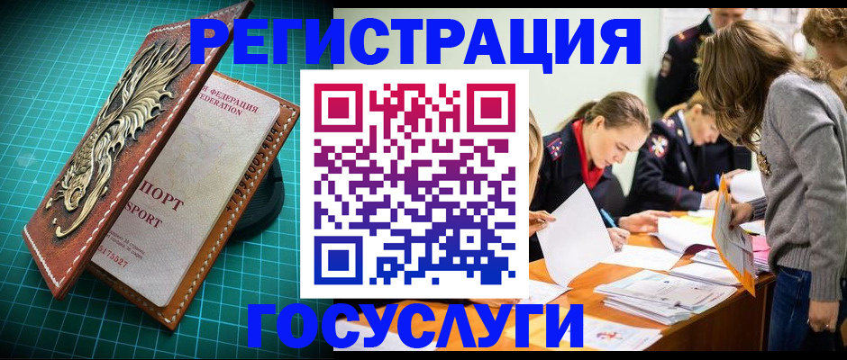 где прописаться в Нарьян-Маре