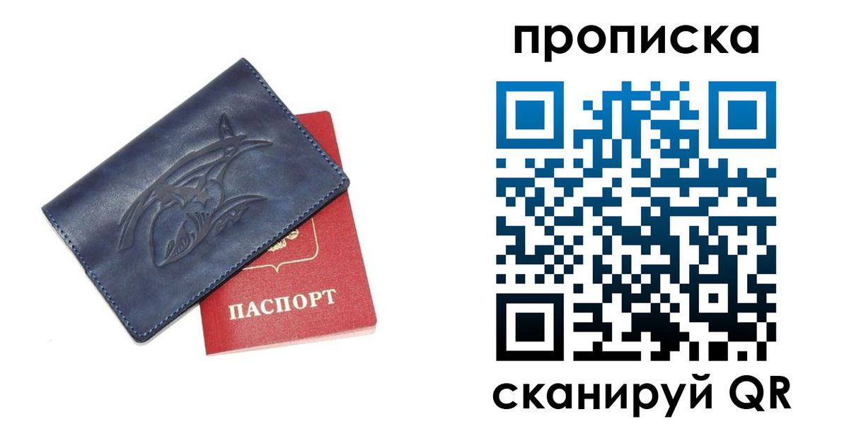 прописка 2025 в Нарьян-Маре