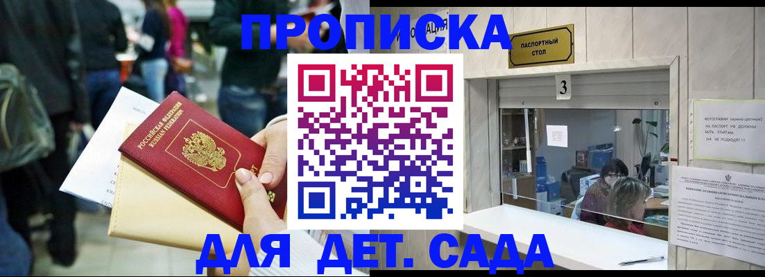 регистрация в Нарьян-Маре