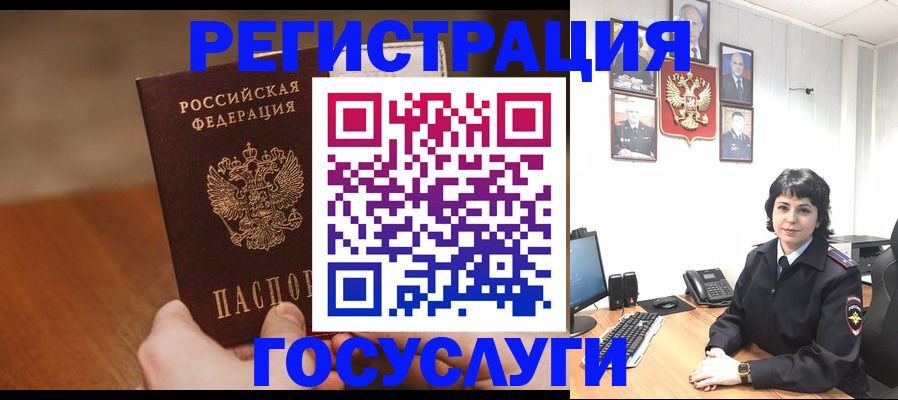 прописка штамп в Нарьян-Маре