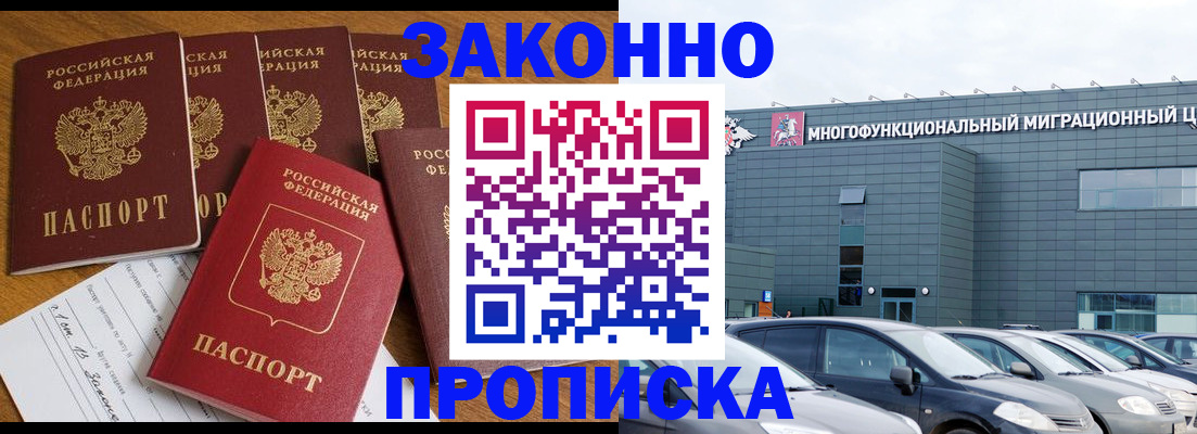 прописка в квартире в Нарьян-Маре