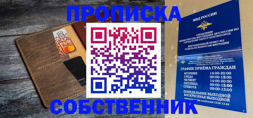временная регистрация надежно в Нарьян-Маре